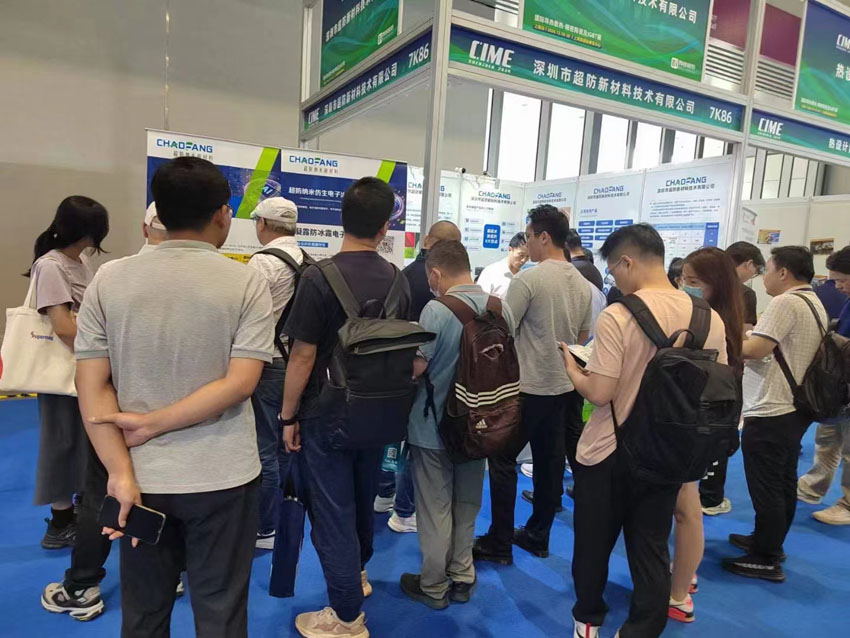 深圳市超防新材料技术有限公司展会1